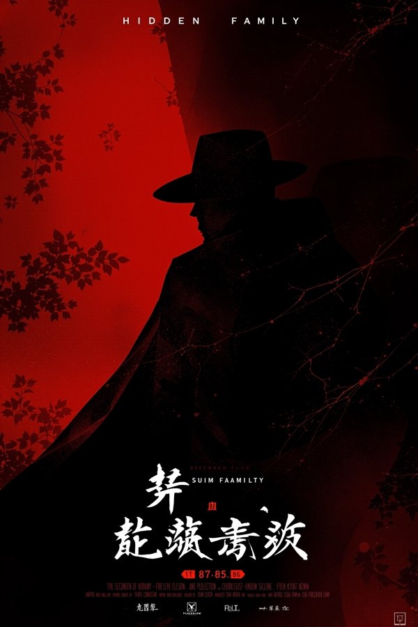 隐世豪门 - 万能影院
