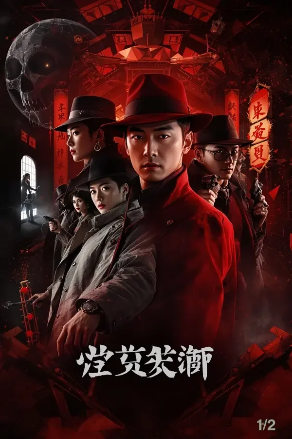 明星大侦探·第九季 - 万能影院